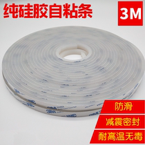 3m adhesive self-adhesive silicone rubber strip white high temperature resistant sealing strip flat strip anti-skid shock absorbing cushion gasket waterproof anti-collision