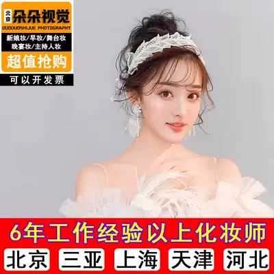 Beijing bride with makeup Early makeup door-to-door makeup styling Chief professional makeup artist Wedding and annual meeting makeup follow-up