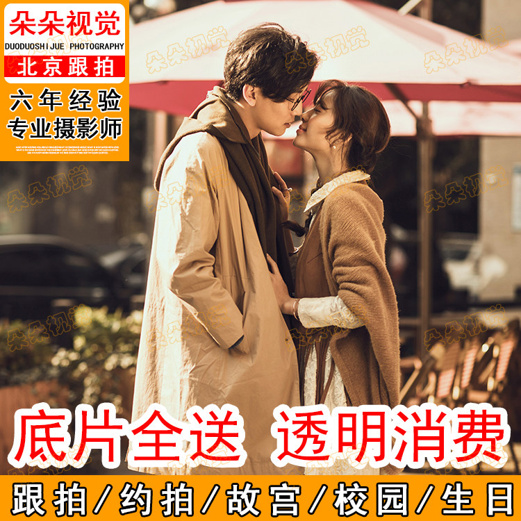 Beijing Tianjin Sanya personal couple's best friend and daughter Travel Write a real photographer for about the whole family Foal and filming