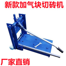 Brick machine Knife Masonry Construction Site New Nip Brick Brick brick Brick Foam Brick brick press machine Aerated Block Manual