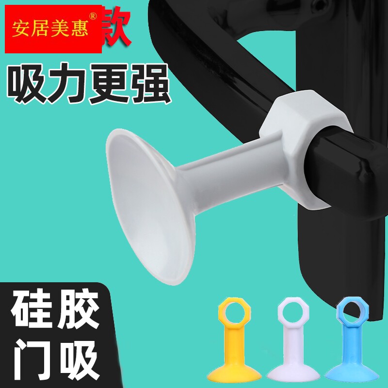 Door handle door suction free punching new toilet door bathroom door stopper gray silicone window anti-collision window suction pad