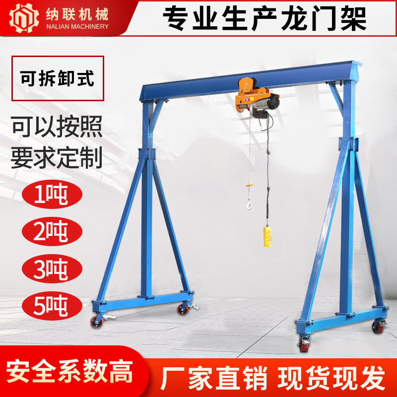 Gantry mobile small crane hand push simple gantry crane home detachable lift crane crane