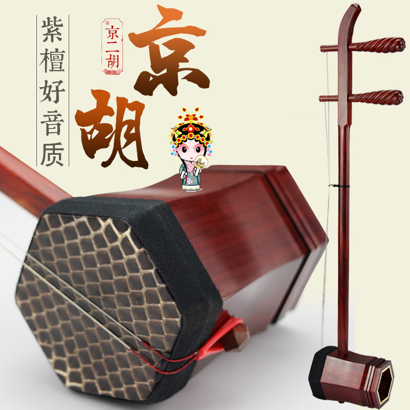 Kang Yun specializes in playing rosewood Jing Erhu musical instrument manufacturers direct sales Ebony Jing Erhu Peking Opera accompaniment instruments