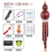 Имитация красного дерева, тон C, упаковка 1+кожаная коробка+подарки
