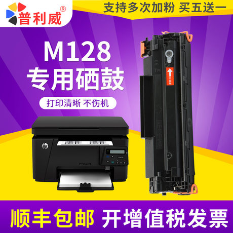 hp laserjet m128fn cartridge