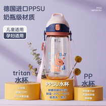 Swedish cica child ppsu straw water cup girls Summer with scale pregnant woman Maternity special adult mug