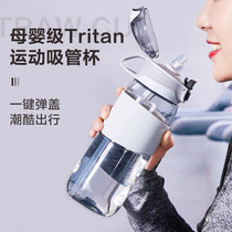 Tritan Sports Water Cup Men And Women Large Capacity Portable Summer Students Fitness Kettle Plastic Straws Cups Adults