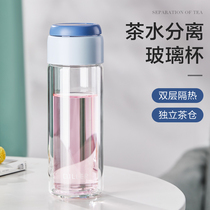 Swedish cica double glass cup thermal insulation anti-burn transparent woman portable tea cup tea water separation bubble tea water cup sub