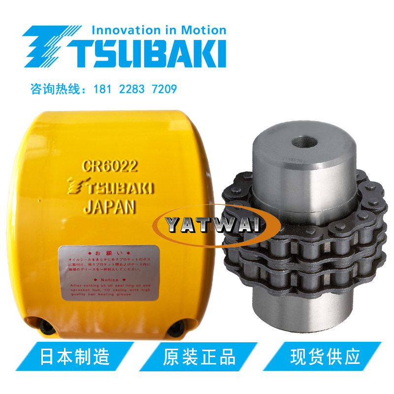 椿本CR6022J双排滚子链条式带罩壳联轴器日本Tsubaki本体&amp;外壳