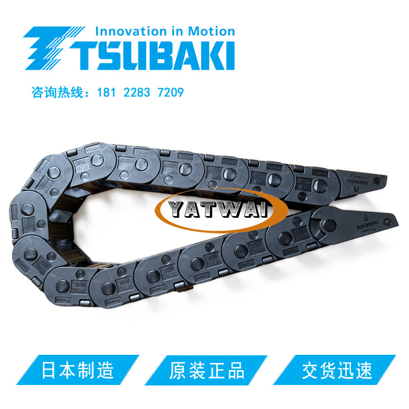 日本椿本外侧开盖穿线电缆线槽TKP35H22-30W38R50电动升降机拖链
