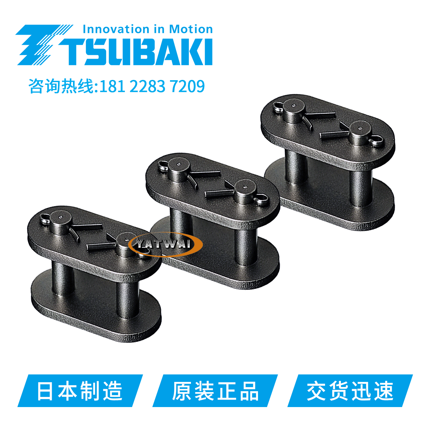 日本TSUBAKI椿本配件RS100EB-JL末端连接链节/RS100-1滚子链扣
