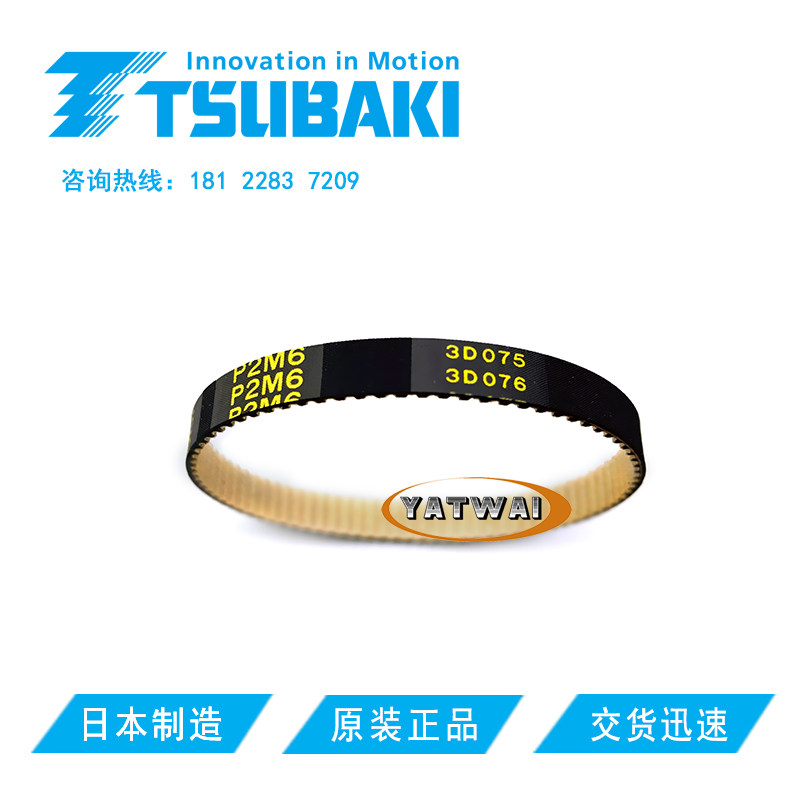 TSUBAKI工业传动皮带BG160P2M6-530日本进口橡胶齿形同步带