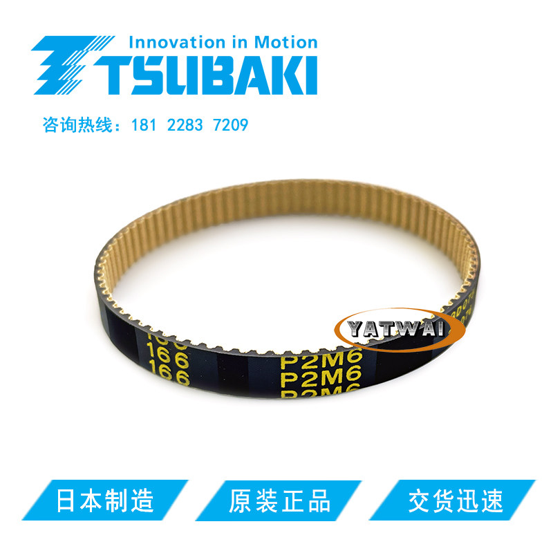 进口TSUBAKI椿本齿形传动皮带BG166P2M6-530低尘定位同步带