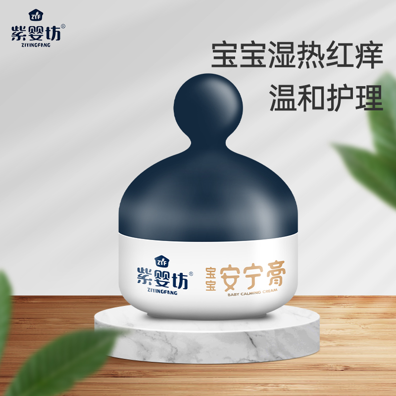 Baby Zipbaby Baby Paste Baby Cream Baby Cream Antibacterial Red Tickle Moisturizing Care Paste