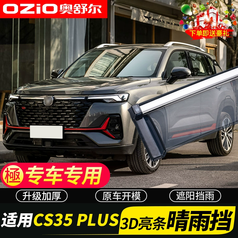 Thích hợp cho năm 2021 Changan CS35PLUS tấm chắn mưa trang bị thêm CS35 trang trí cửa sổ ô tô mưa lông mày tấm chắn mưa dải mưa - Mưa Sheld