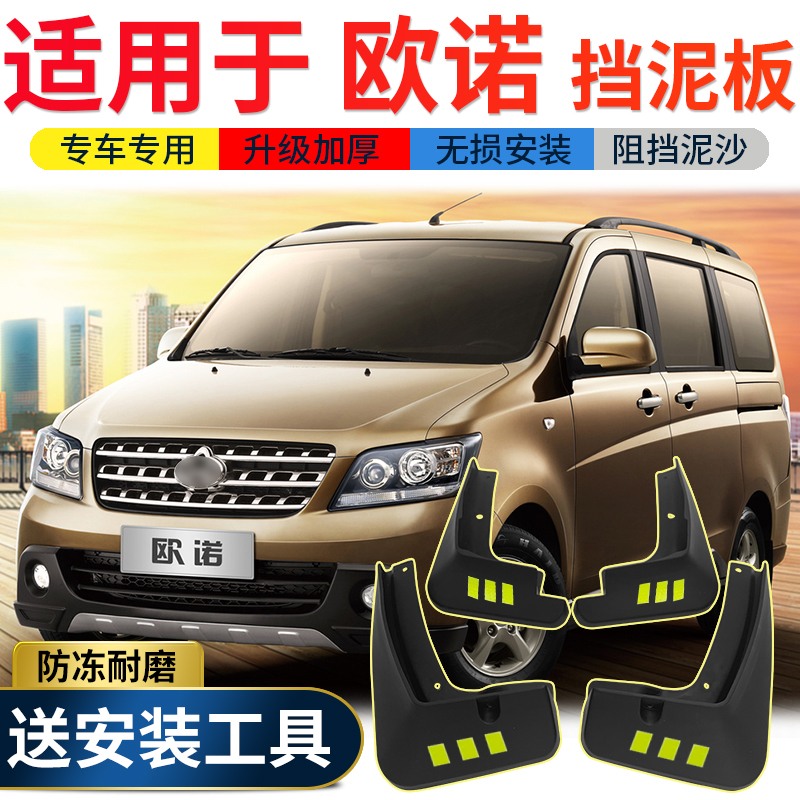 Apply 2023 Kecheng ONO S fender original soft collagen modification Kiino front and rear wheel sludge