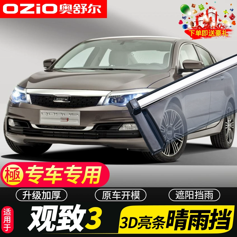 Qoros 3 tấm chắn mưa sửa đổi đặc biệt GT sedan năm cửa đô thị SUV ô tô cửa sổ mưa lông mày mưa tấm chắn mưa dải mưa - Mưa Sheld