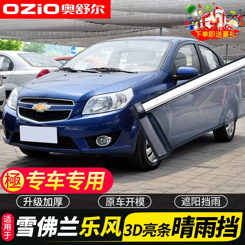 Chevrolet Mới Lefeng RV Kính chắn gió nắng và mưa ô tô cửa sổ mưa mày Phong cách cũ phụ kiện sửa đổi ô tô Lefeng che mưa dải che mưa - Mưa Sheld