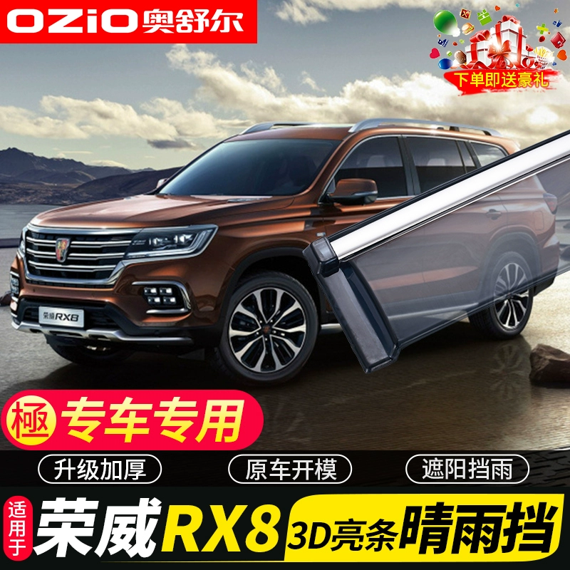 Roewe RX8 che mưa sửa đổi đặc biệt 2019 mới rx8 trang trí xe ô tô cửa sổ mưa lông mày mưa tấm chắn mưa dải mưa - Mưa Sheld