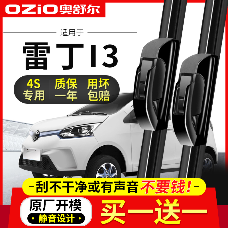 Reddine i3 Wiper Original Installation Original Plant Exclusive 19 years I3 Automotive Boneless Muted Adhesive Tape Front Wiper Blade Accessories