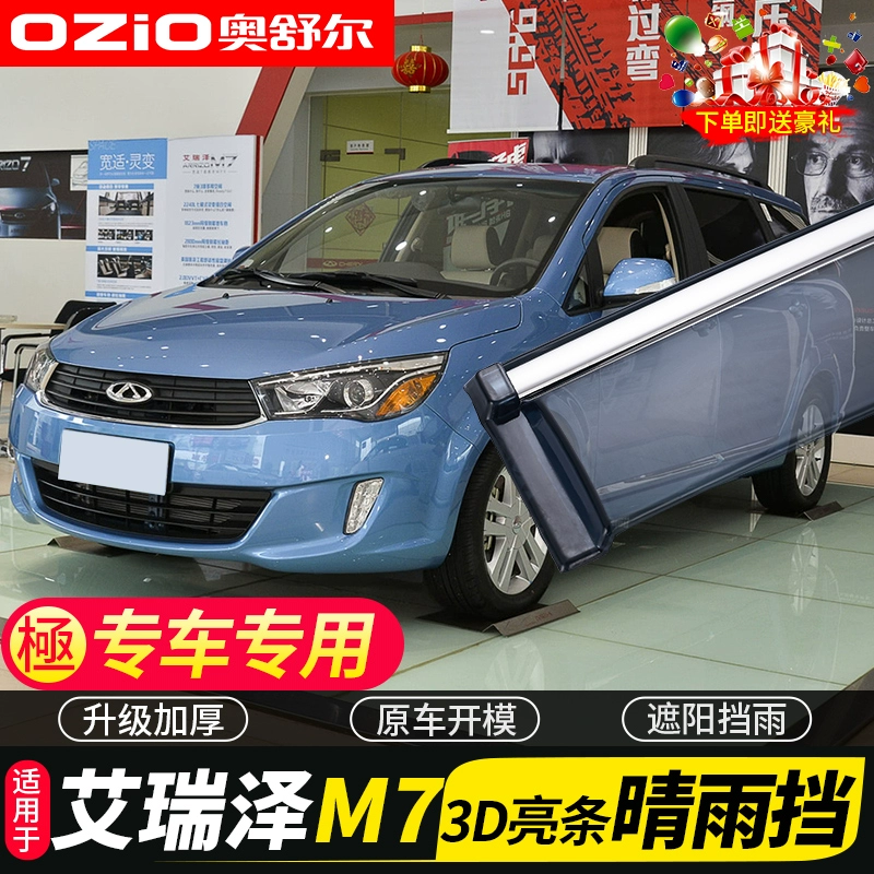 Chery Arrizo M7 bảo vệ và trang trí mưa phụ kiện đặc biệt Arrizo m7 cửa sổ mưa lông mày tấm chắn mưa dải mưa - Mưa Sheld