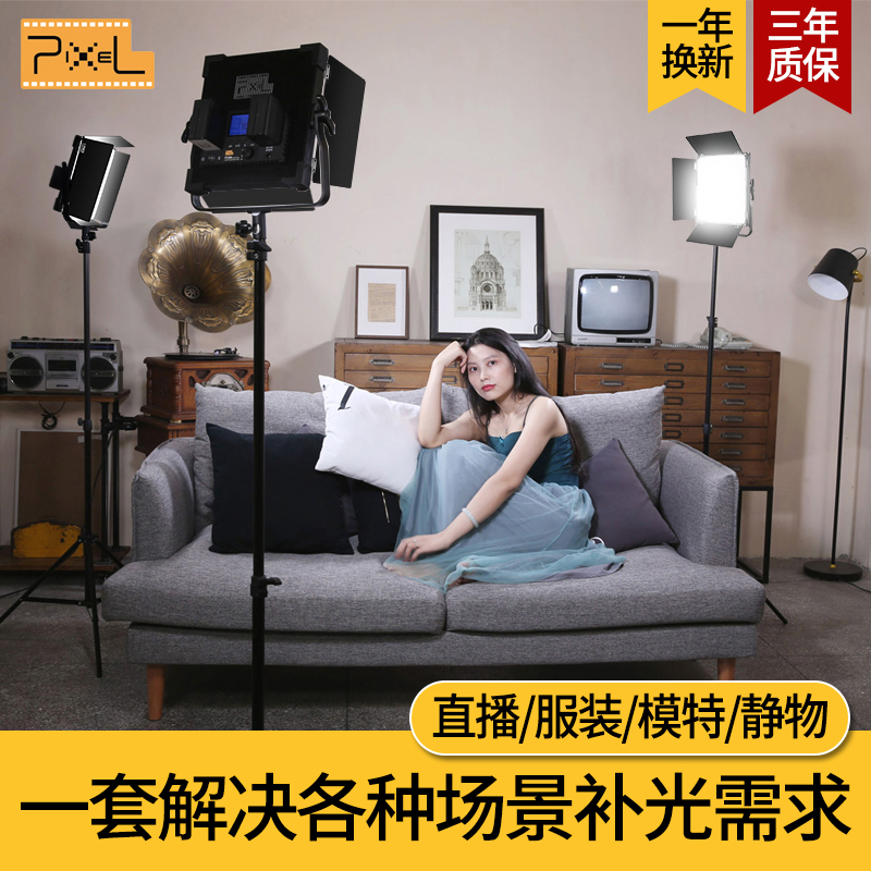Color P45c photography light LED fill light Professional studio shooting light Indoor portrait shooting