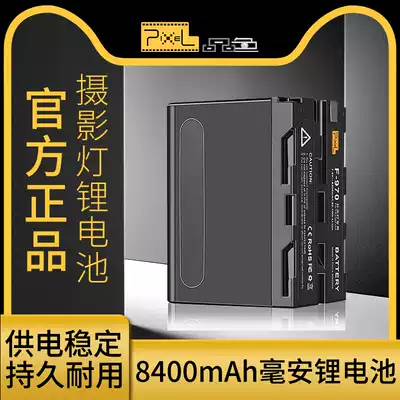 Magenta NP-F970 lights 8400 mA she ying deng lithium battery Sony camera F970 applicable Sony