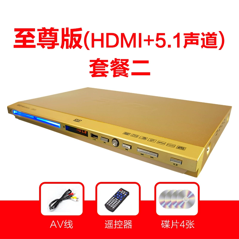 Đầu DVD Jinzheng đầu đĩa video gia đình đầu đĩa evd đầu đĩa VCD đầu đĩa CD trẻ em HD loa cánh ô tô độ loa cánh cửa ô tô 