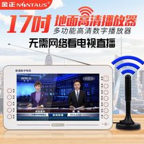 Jinzheng dtmb ground wave antenna Small TV elderly singing machine Plug-in card radio multi-function video player
