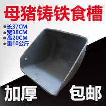 Sow trough cast iron pig trough pig feed pig thick iron trough steel plate sow feeding bed stainless steel trough integrated