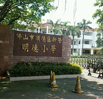 Minder primary school uniforms Shunde district music from elementary school students Summer clothes long short sleeve blouses Autumn Clothes Sportswear School Uniform