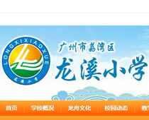 Dragon Brook Elementary School Uniforms of the Liwan District Men and women Primary School Pupils Sports Clothing Dress Spring Autumn Winter Dress Long short sleeves Special shoot