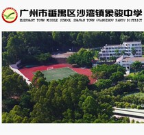 Elephant Jun middle school uniforms Panyu Junior High School boys and girls Spring and autumn winter clothes sportswear jacket thickened warm pure cotton