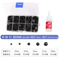 Набор 12 круглых глаз 4/5/6/7/8 (всего около 1100 штук)+клей (около 30 мл)+коробка