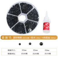 Установите 15 круглых глаз 5/6/8 (около 600)+клей (около 30 мл) +6 сетка круглой коробки