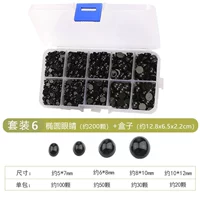 Установите 6 овальных глаз (около 200)+коробка