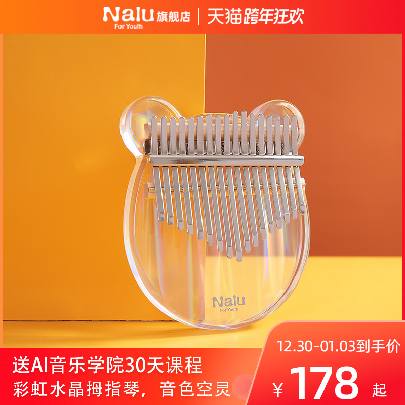NALU rainbow Crystal thumb piano 17 sound transparent Kalim bar kalimba instrument finger piano girl beginner