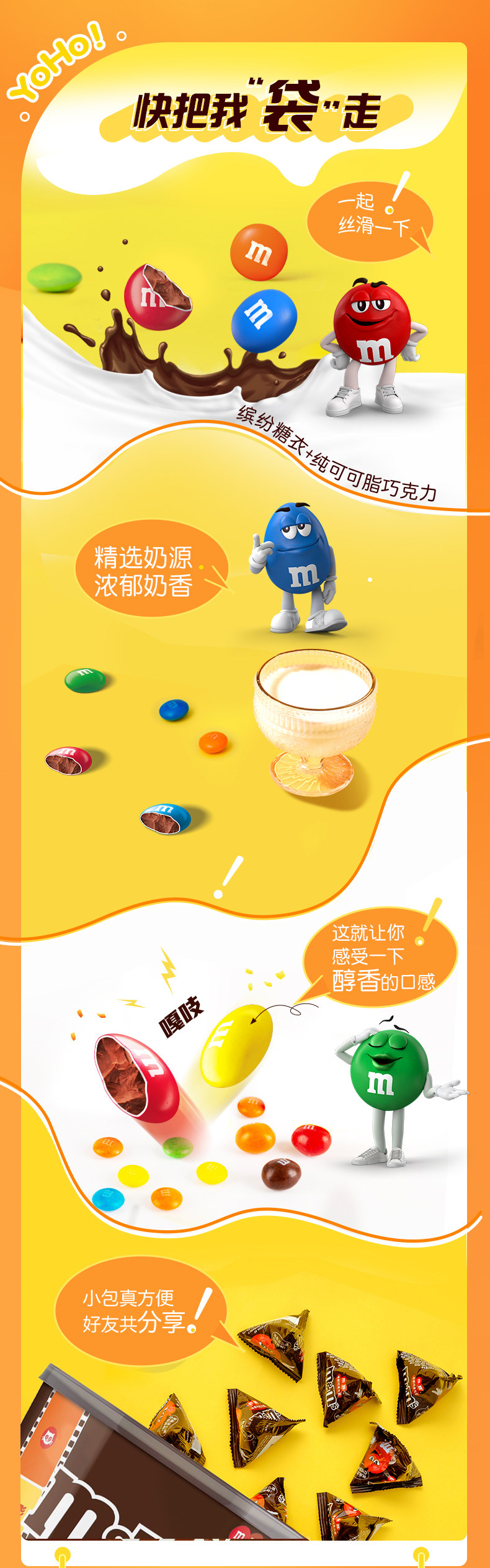 DOVE 德芙 M&M’S 玛氏 mm豆 巧克力豆 270g*2桶 双重优惠折后¥39.9包邮 88VIP会员还可95折