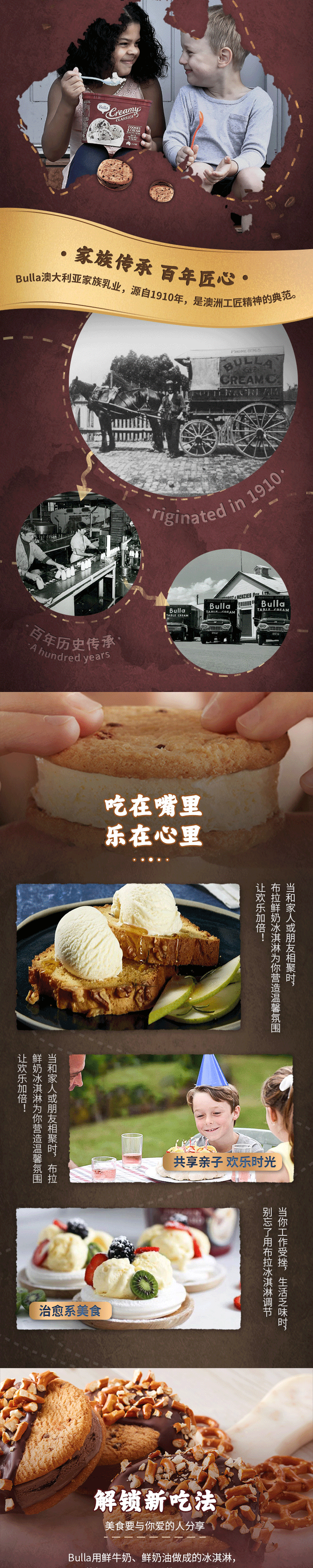 澳洲进口 Bulla 巧克力/香草/曲奇 冰淇淋 2L大桶装 图3