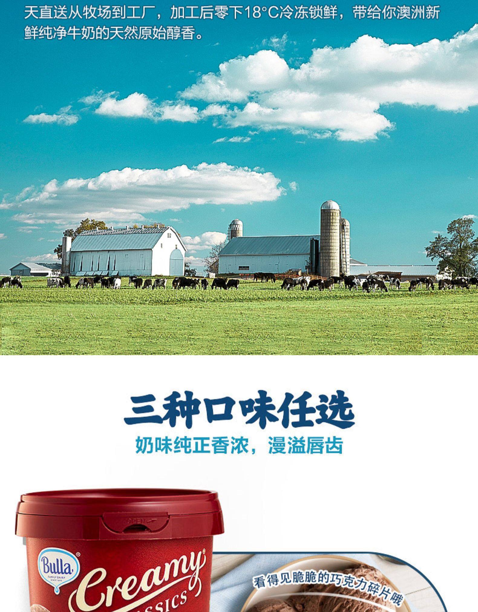 澳洲进口 Bulla 巧克力/香草/曲奇 冰淇淋 2L大桶装 图8