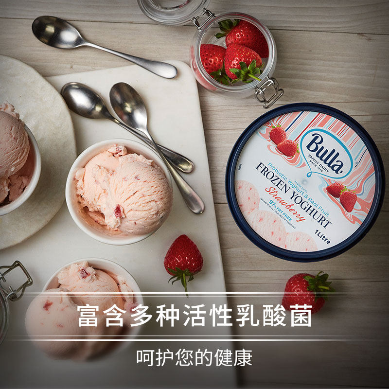 Bulla 澳洲进口 草莓味 益生菌低脂冰淇淋酸乳 1L*2桶 天猫优惠券折后¥128包邮(¥178-50)