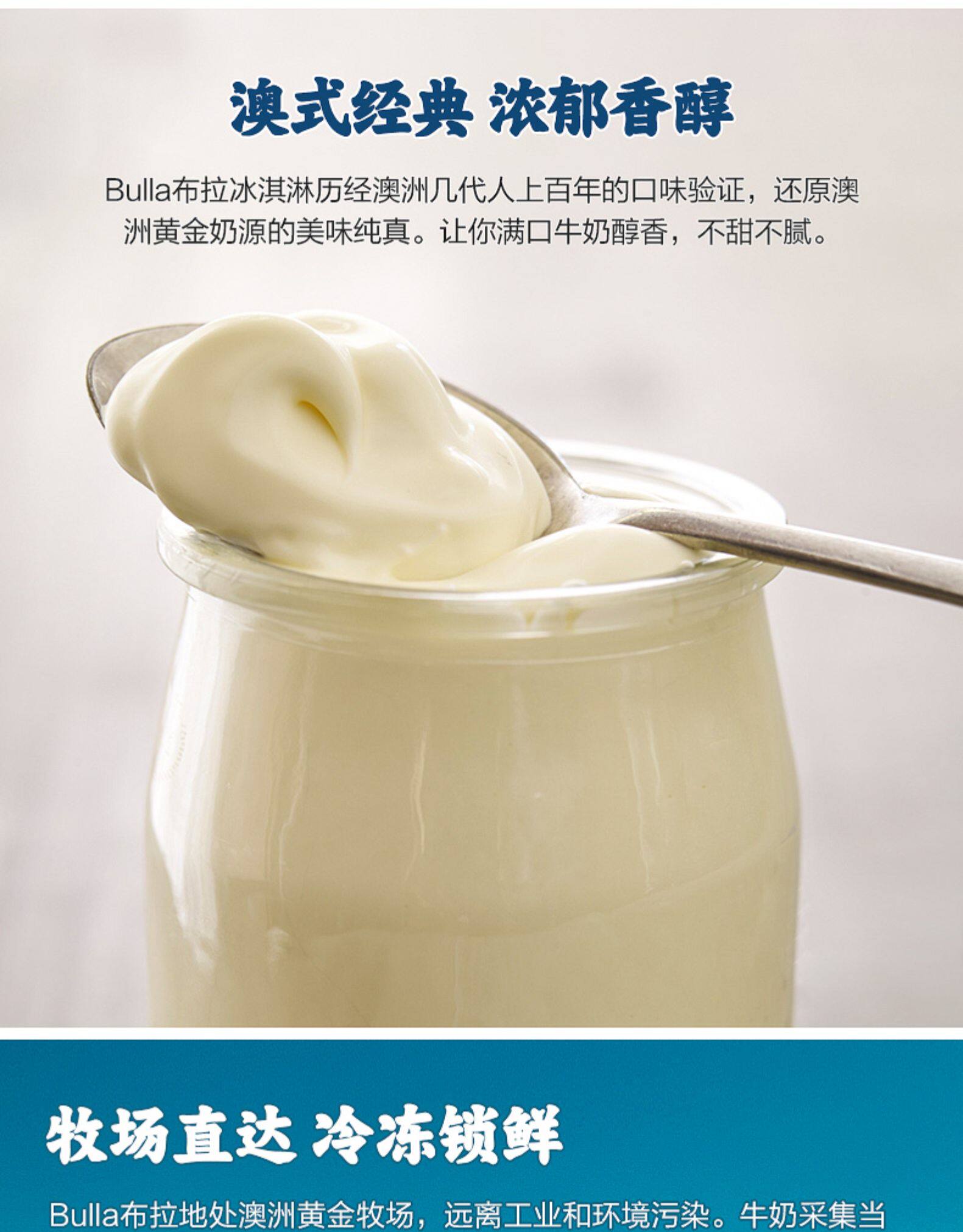 澳洲进口 Bulla 巧克力/香草/曲奇 冰淇淋 2L大桶装 图6