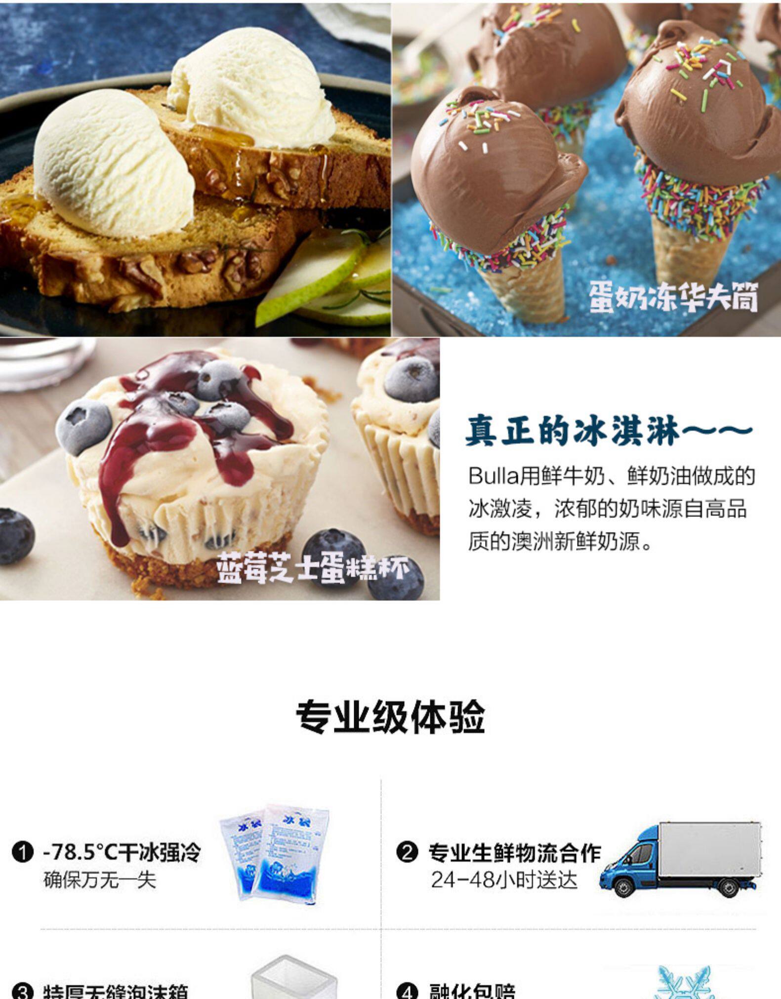 澳洲进口 Bulla 巧克力/香草/曲奇 冰淇淋 2L大桶装 图14