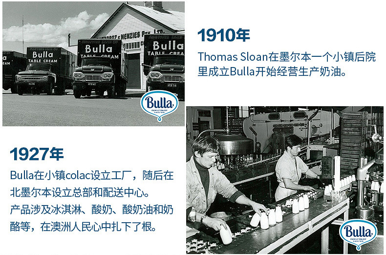 澳洲进口 Bulla 鲜奶冰淇淋 2L 新鲜乳品含量超70% 图22