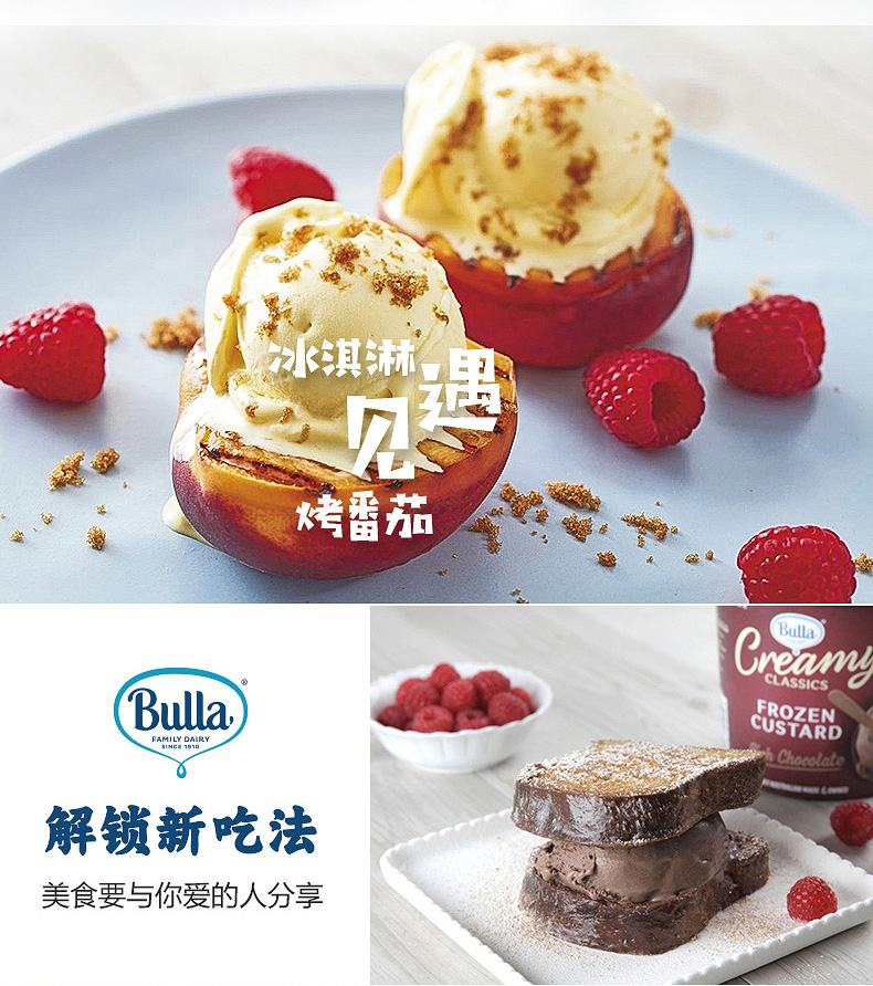 澳洲进口 Bulla 鲜奶冰淇淋 2L 新鲜乳品含量超70% 图13