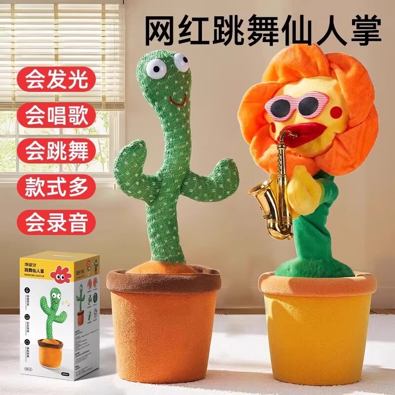 German Jmls Dancing Cactus Toy That Can Learn to Talk for Babies Aged 0 to 1 Years, Enchanting Flower Repeating Recording Doll German Jmls Dancing Cactus Toy That Can Learn to Talk for Babies Aged 0 to 1 Years, Enchanting Flower Repeating Recording Doll