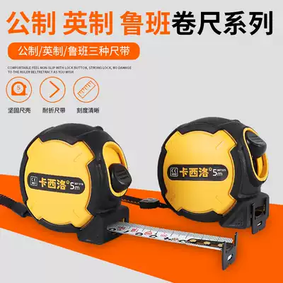 Tape measure 5 Milu ban authentic feng shui meter English 7 5m steel ruler 3 meter ruler woodworking ruler high precision thickening