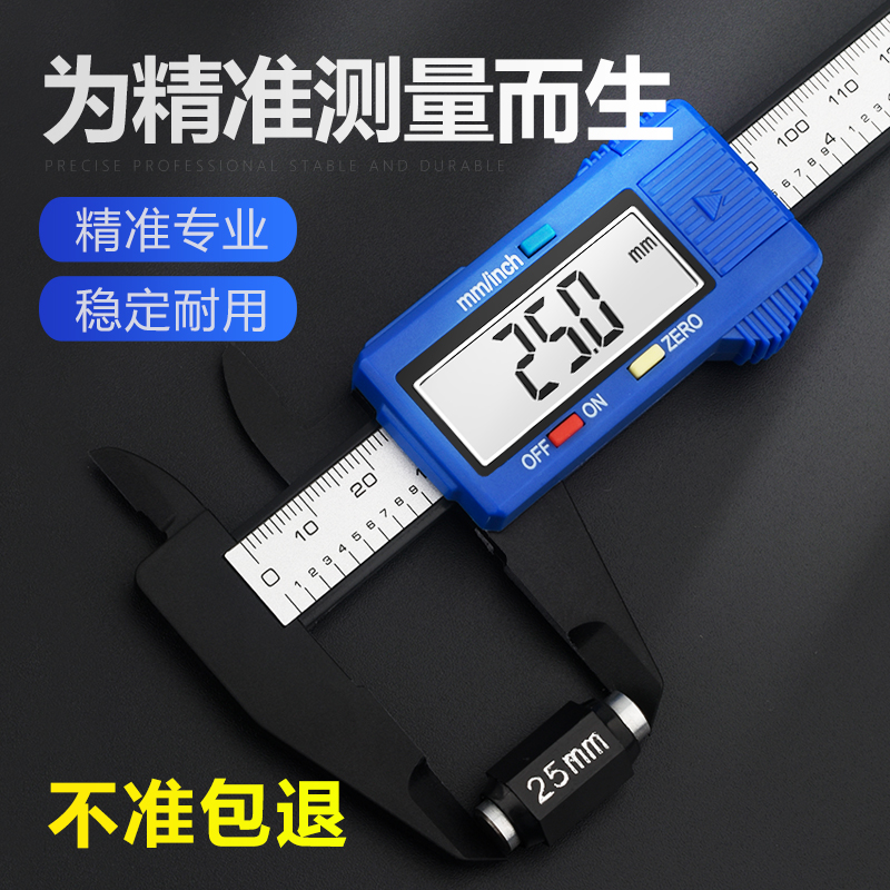 Plastic vernier caliper jewelry play special small high precision digital display bracelet jade jade electronic small caliper