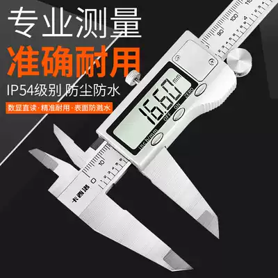 Casillo high-precision vernier caliper industrial grade electronic digital display digital depth height measurement tool caliper