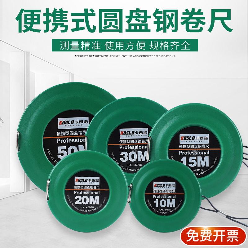 Steel tape ruler Portable disc large tape ruler Fifty 50 meters engineering thickened steel ruler ten 10 15 20 30m tape ruler